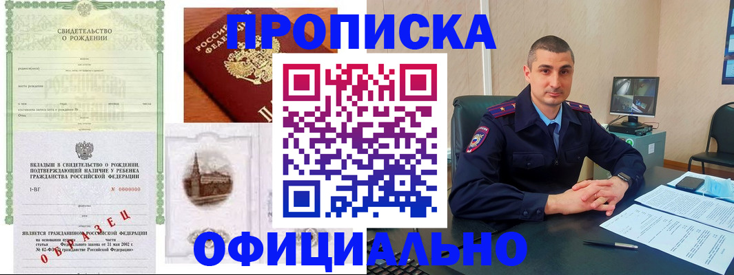 прописка иностранных граждан в Барыше