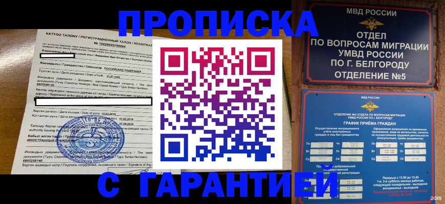 регистрация в Барыше