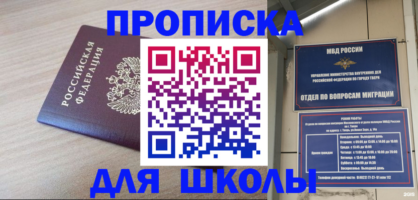 временная регистрация законно в Барыше