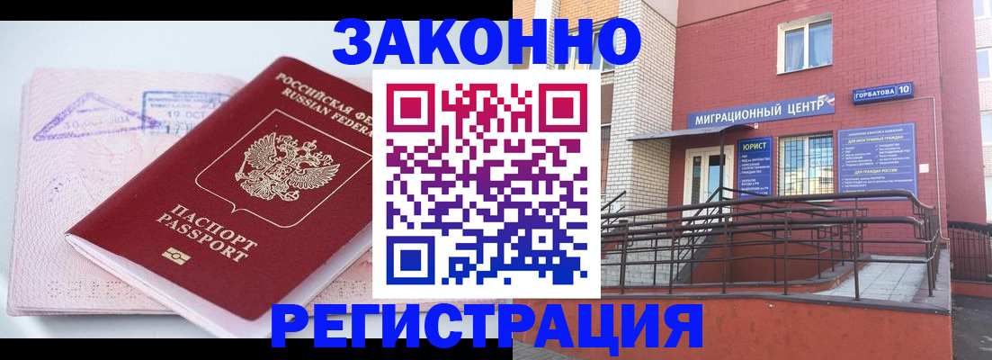 прописка гарантия в Барыше