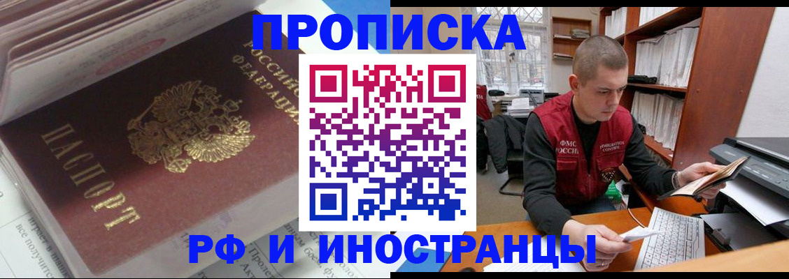 временная регистрация в Барыше